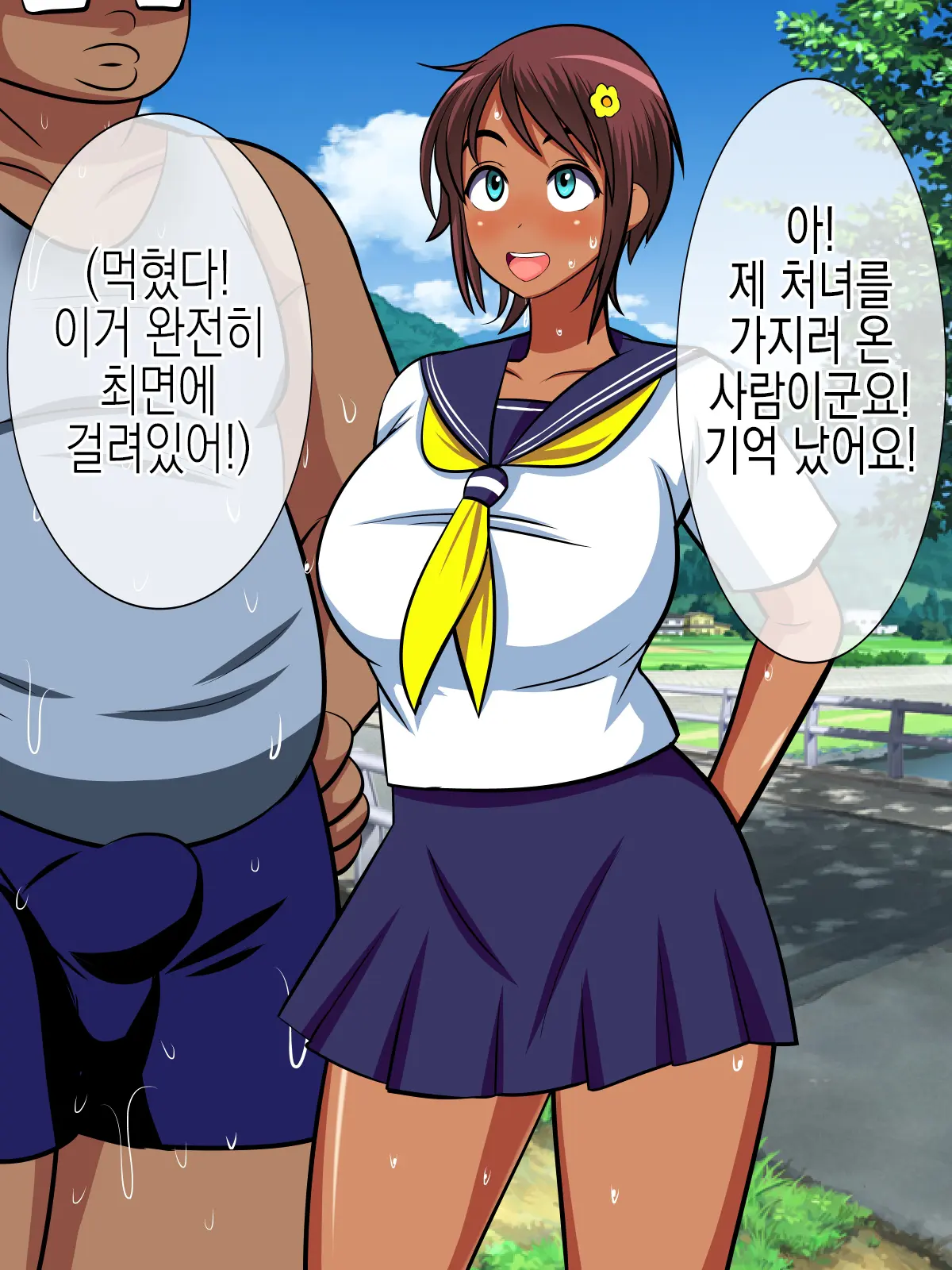 Hamedoku! Saimin Monitoring | 하메도쿠! 최면 모니터링